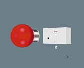 松下電工−非常用照明器具(LED赤色灯)