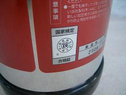 ステンレス製消火器(国家検定合格之証)