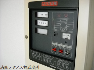火災報知器の受信機
