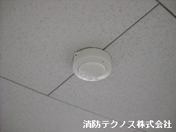 型式失効感知器(取替後)