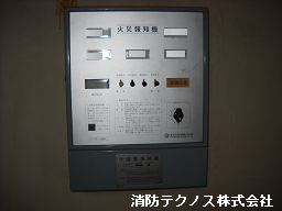 型式失効受信機(取替前)
