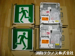 高輝度避難口誘導灯