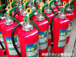 消火器交換出張サービス