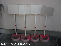 消火器設置台(旧品)