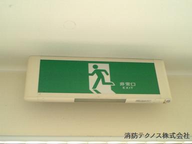 消灯している誘導灯