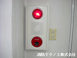 総合盤(発信機・ベル・表示灯)移設後