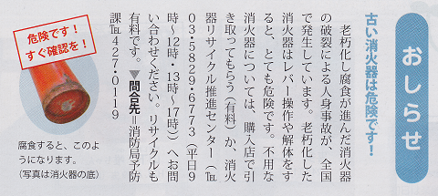 furui-shoukaki.png