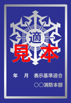 表示マーク(銀)
