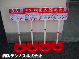 消火器設置台(新品)